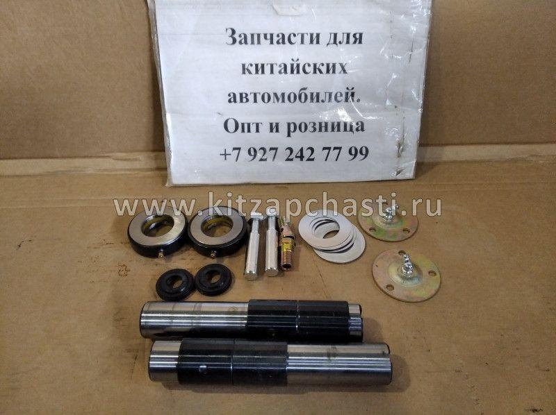 Ремкомплект шкворней на ось D32xL185mm DONGFENG 1062,DONGFENG 1063 1056PE-3001064-KIT