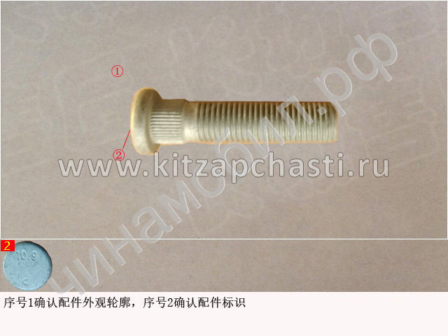 Шпилька колеса HAVAL H9 2рест 3103111XGW04A