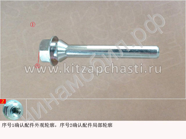 Палец суппорта тормозного заднего HAVAL H3 3502316CKZ1DA