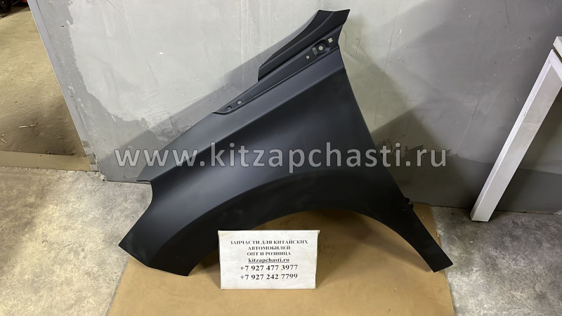 Крыло переднее левое EXEED VX 509001146AADYJ