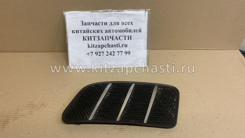 Накладка капота декоративная левая HAVAL H9 5500210XKV08A - УЦЕНКА БУ