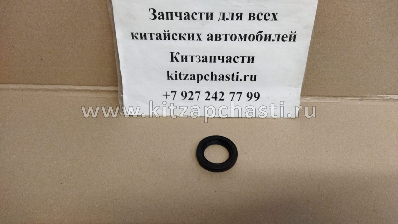 Сальник привода АКПП FAW Besturn X80 90311-40A014