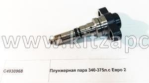 ТНВД Евро2 340л.с Cummins, Shacman sx-3254-js-384