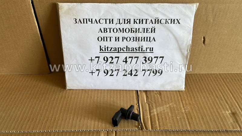 Датчик положения распредвала Changan CS95 H15T0032410