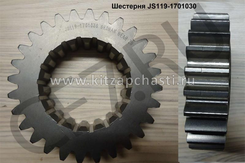 ШЕСТЕРНЯ ПЕРВИЧНОГО ВАЛА КПП FULLER SHAANXI SHACMAN  JS150-1701030 JS135A-1701030 JS119A-1701030