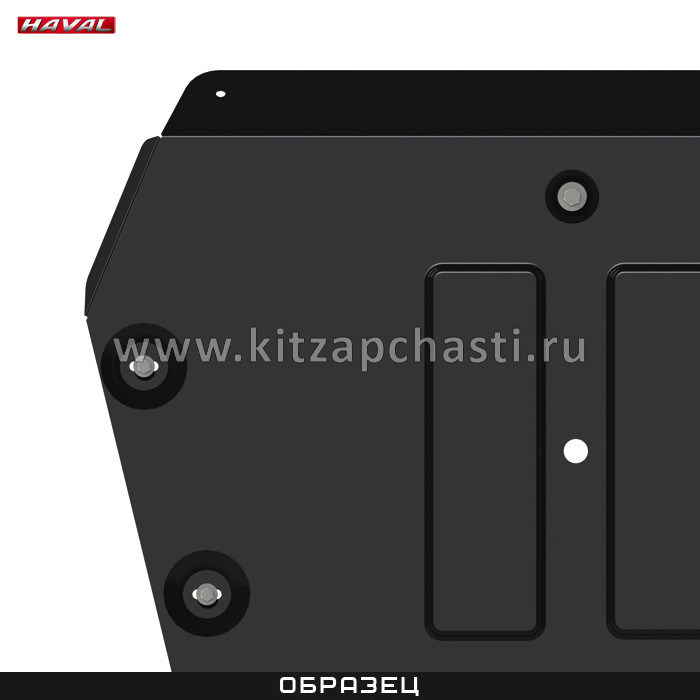 Защита топливного бака (сталь 2мм + крепеж) Elite, Premium / 2WD HAVAL H3 RUS4989